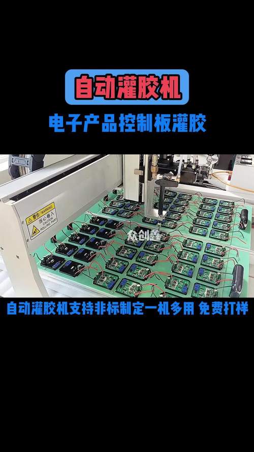 自动灌胶机电子产品控制板灌胶