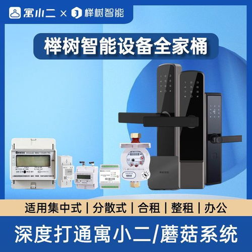 低价的公寓用智能门锁,为什么更令人堪忧