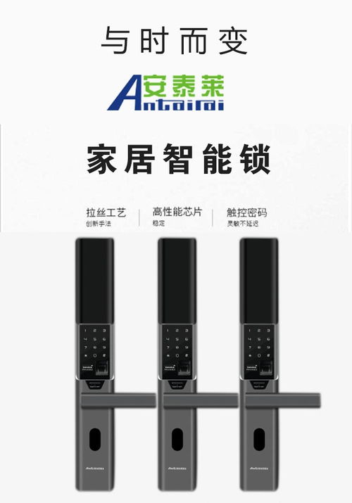 李文锁城安泰莱z200家用智能门锁指纹锁电子锁防盗门密码锁