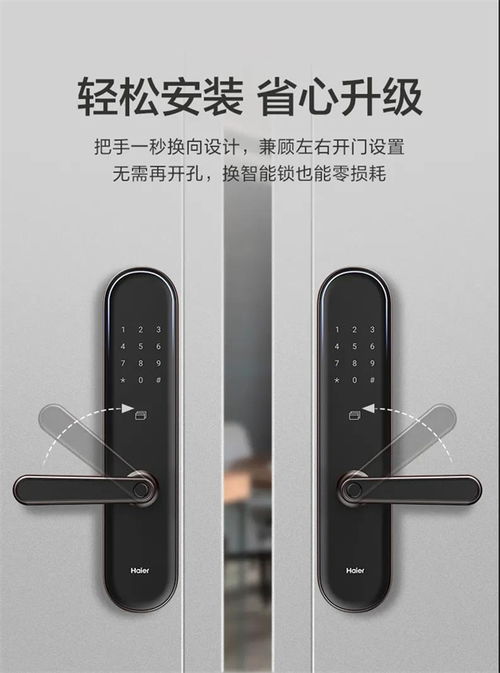 海尔智能门锁 e26双核智控智能门锁首发亮相
