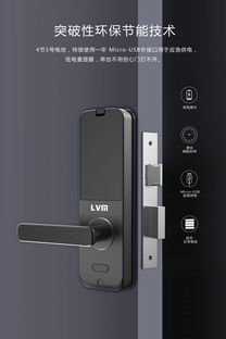 LVM智能门锁全国开售 开启智能安全新生活